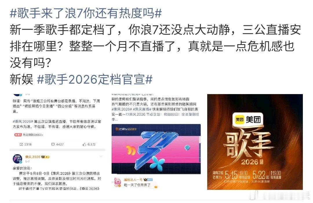 歌手来了浪7你还有热度吗歌手要来了，朗7还有热度吗？其实歌手和浪七是不一样的，要