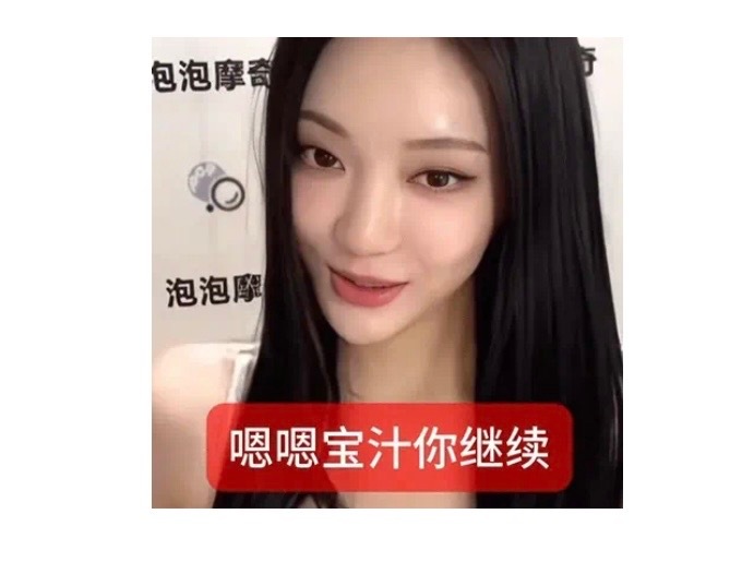 求这个动图，在抖看到的想保存微信表情包 ​​​