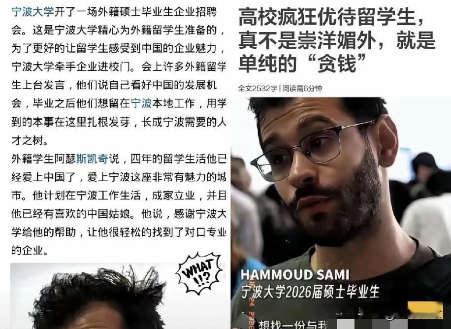 查了一下宁波大学留学生待遇
不查不知道
原来宁波大学从2003年就开始招留学生了