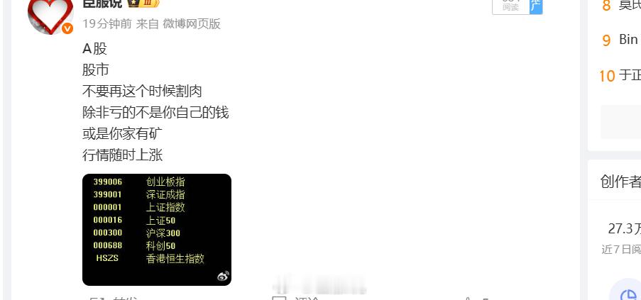 A股股市不用再这个时候割肉已经翻红行情随时上涨目前底部区域不要去割肉都是自己的血
