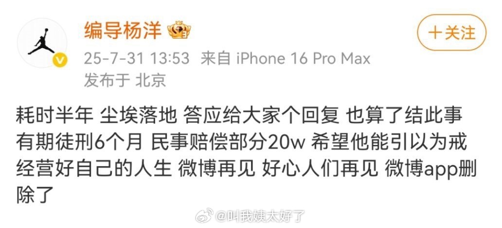 李明德的处理结果出来了：民事赔偿20万，有期徒刑6个月。此前当事人说李明德无故砸