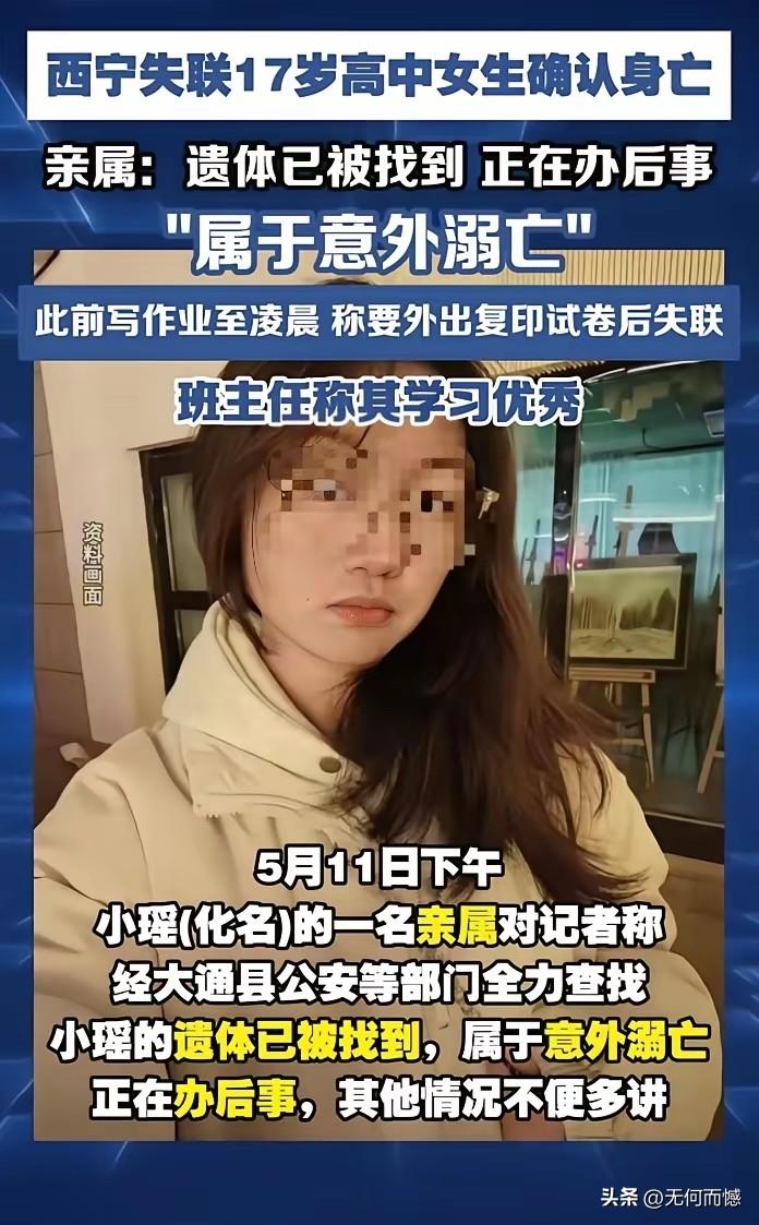 最近这个17岁女孩和这个17岁男孩的死，牵动了很多人的心，让人不得不重新审视现在