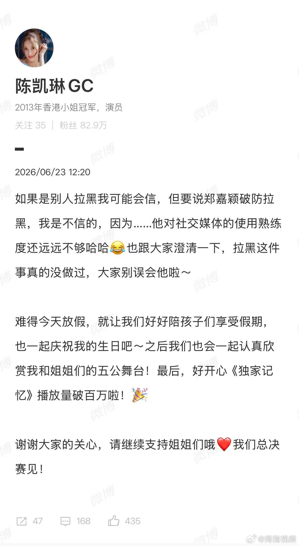 【陈凯琳否认郑嘉颖破防拉黑】陈凯琳说郑嘉颖破防拉黑她不信近日，郑嘉颖因网友涌入其