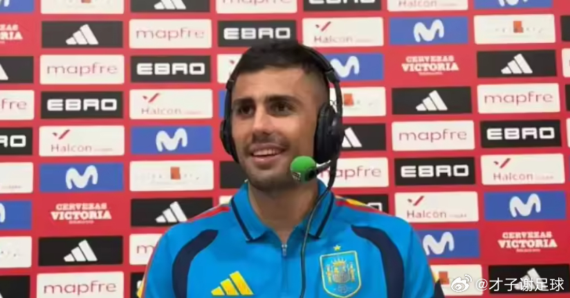 罗德里：我当然愿意回西甲踢球，不会因效力过马竞就拒绝皇马罗德里