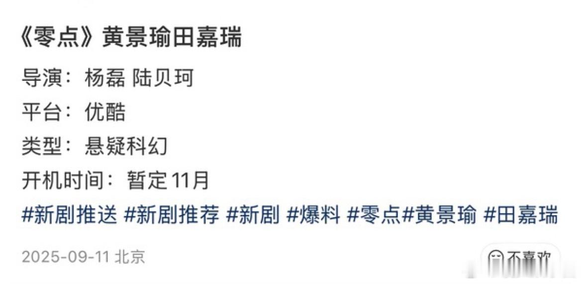 零点🍉黄景瑜、田嘉瑞双男主 