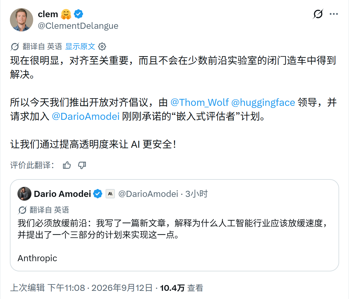 万万没想到，Dario Amodei 刚刚发的文章一呼百应了（文章详情见这里>）