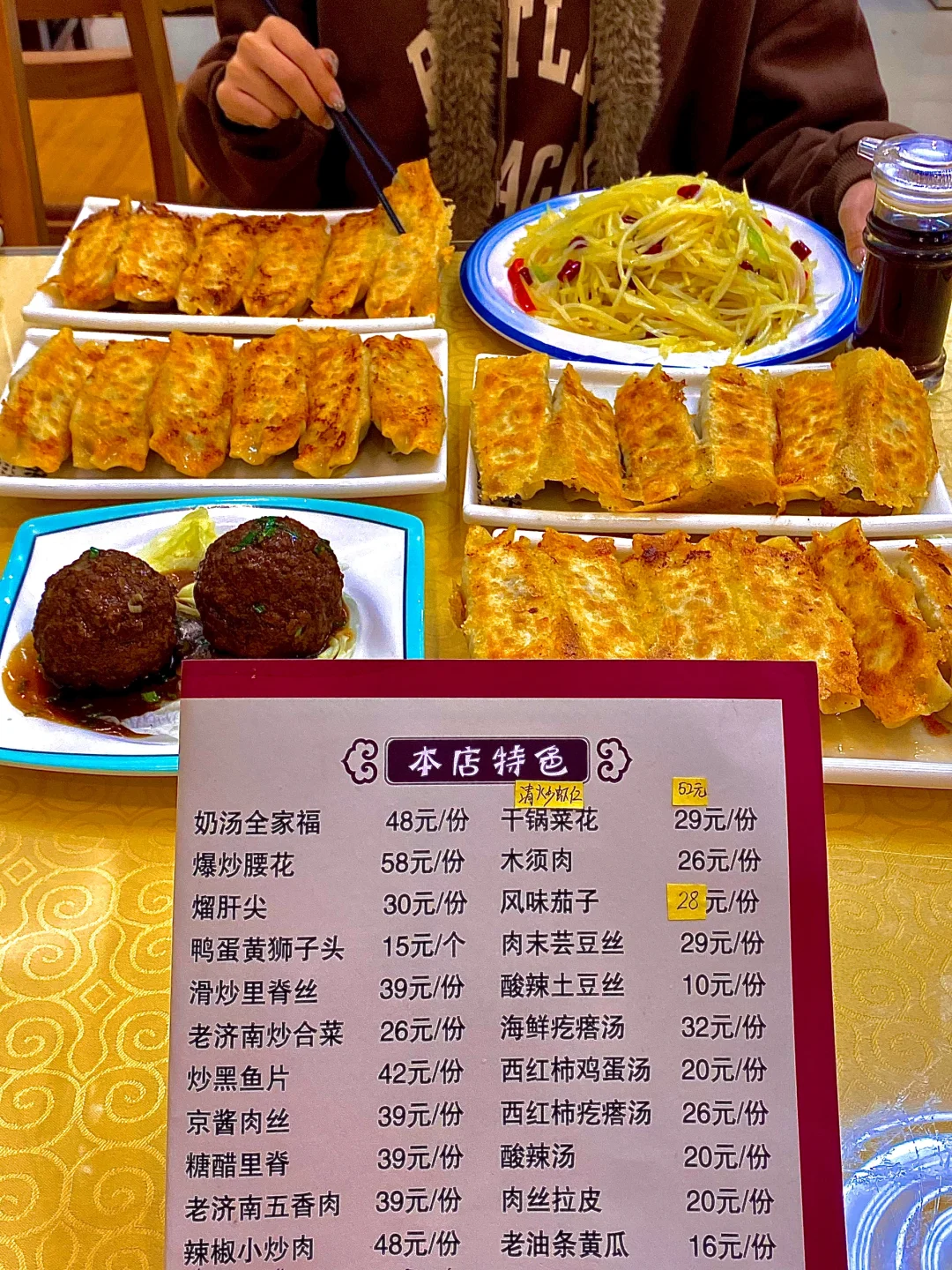 济南大明湖附近，我的消费观崩塌了。。。。😨