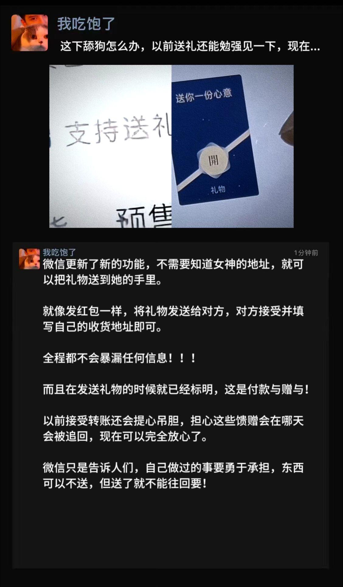 这下舔狗怎么办，以前送礼还能勉强见一下，现在⋯