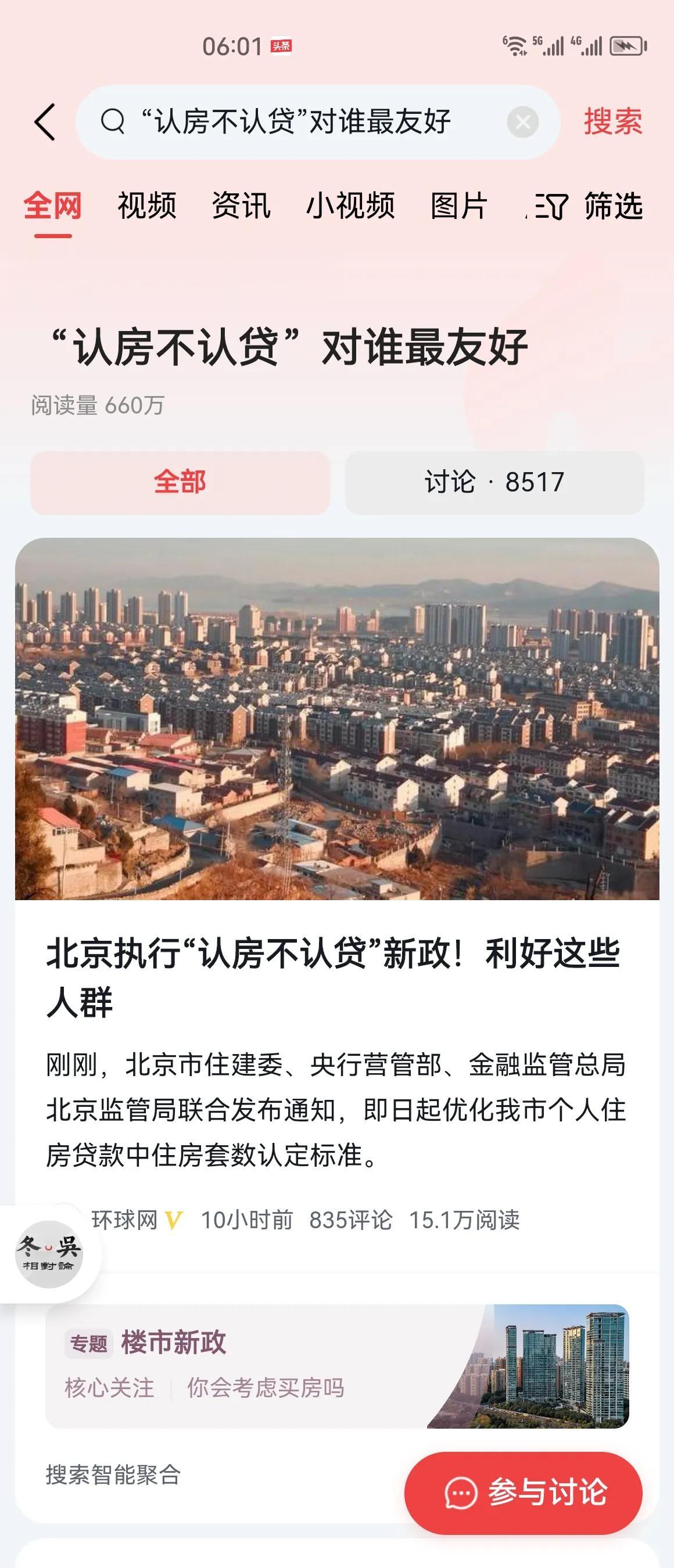此项政策，最友好的当然是开发商。政策转来转去，还不都是为了开发商，通过“认房不认