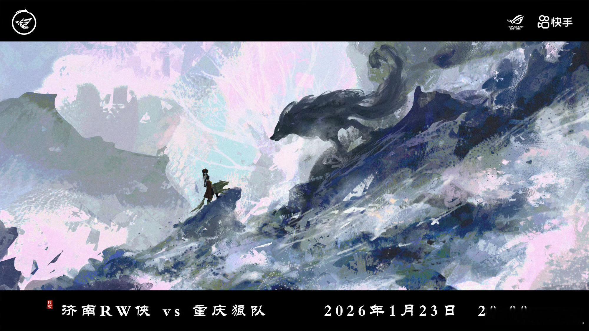 RW对战狼队｜赛前海报20:00济南RW侠「风雨不改凌云志，振衣濯足展襟怀」重庆