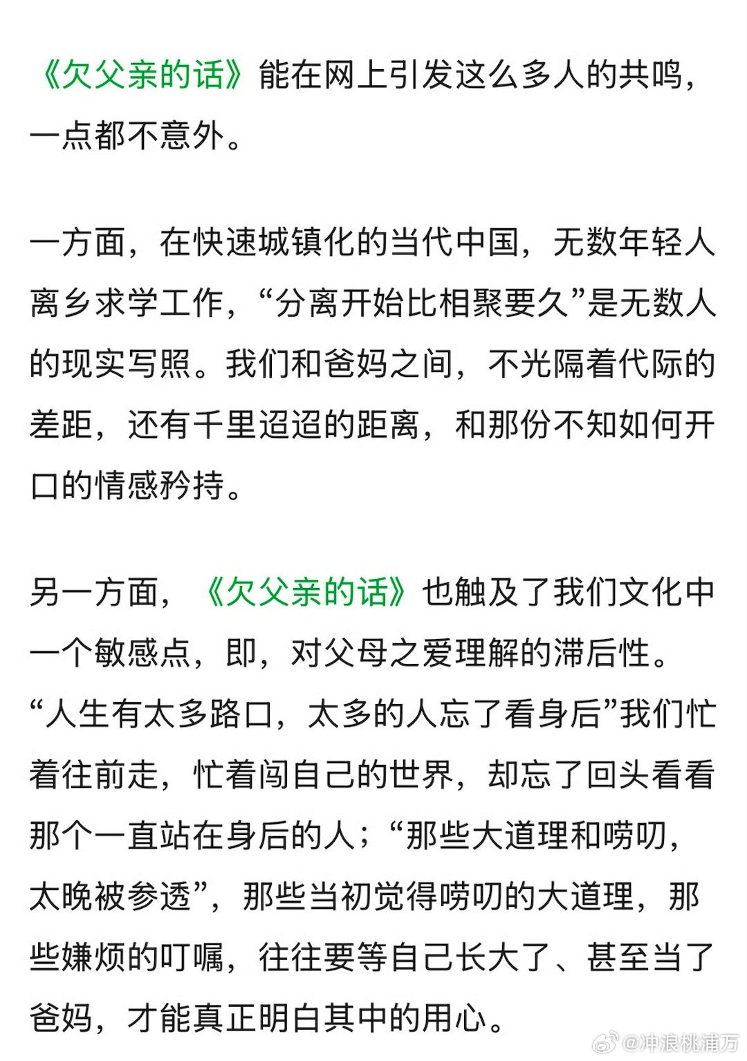 从遇泓羊的歌声里听出了他的遗憾，未能见到父亲最后一面的遗憾全都被他融进了歌声里，