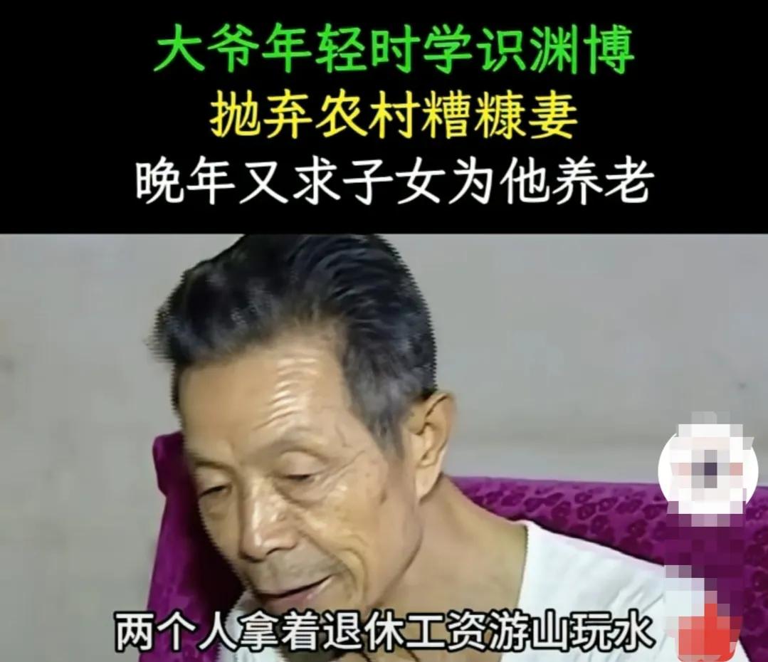 正科级大爷退休享万元退休金与小娇妻快活逍遥！三女一儿的他，如今竟落魄孤独终老于简