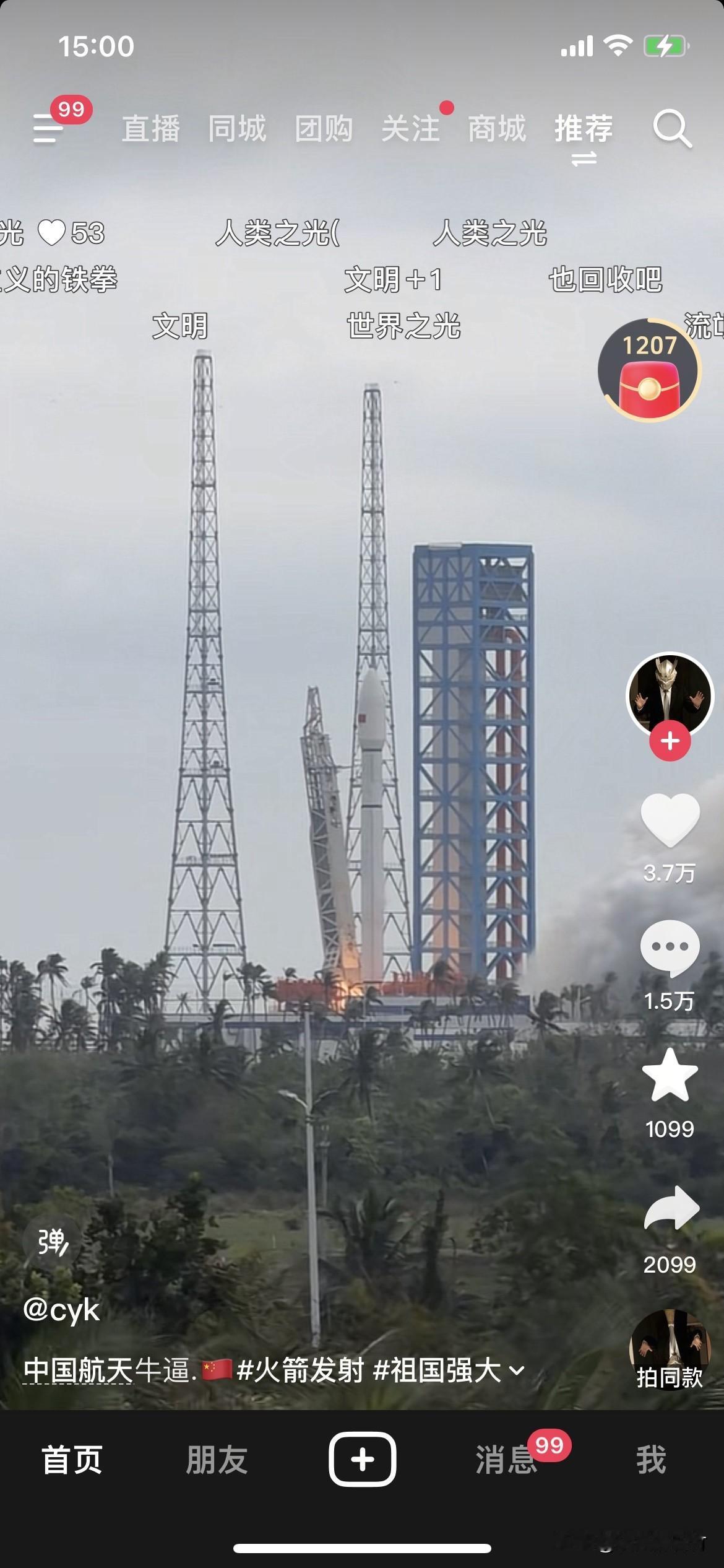 中国火箭回收实验失败了。
中国火箭发射成功，卫星入轨了。但是火箭回收失败，回收的