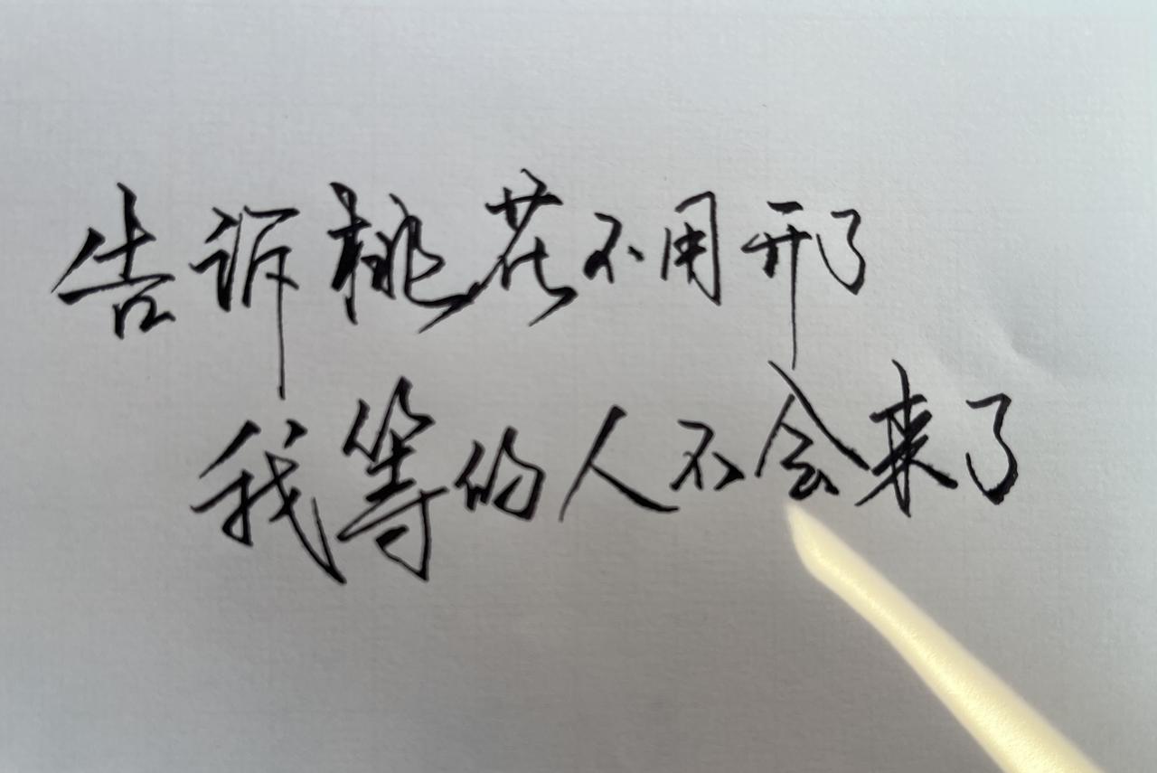 练字技巧 练字帖 练字的方法和技巧 练字入门 练字修心