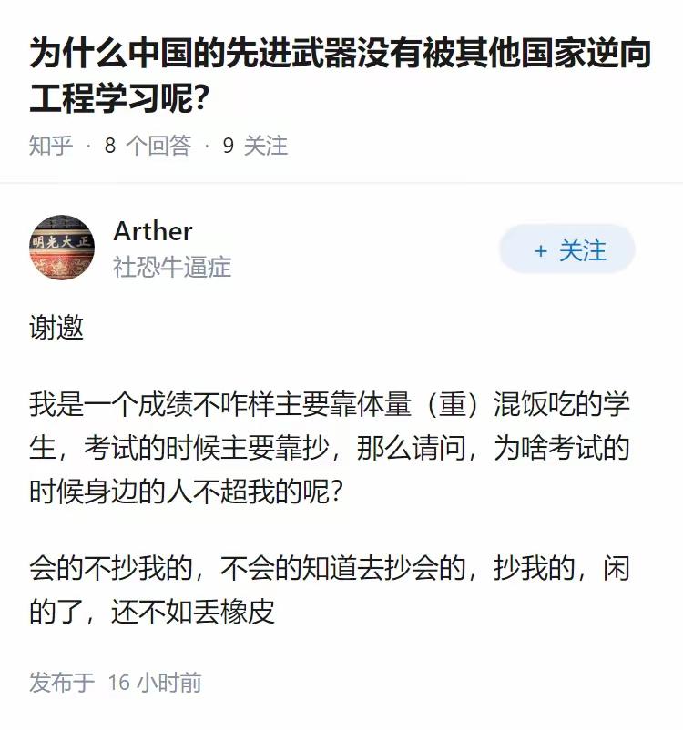 不是瞧不起谁，就是把歼-20摆在全世界近200个国家面前，有几个能逆向设计生产出