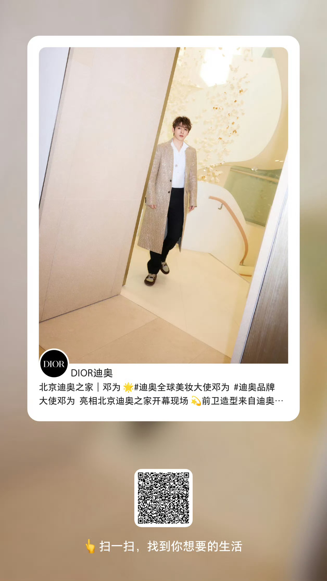 Dior发🍠了 大家都来给KPI 