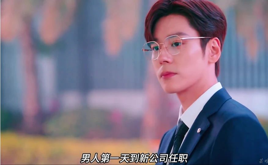 男人来新公司任职却发现暗恋了10几年的女神竟是他的同事#张佳宁 #魏哲鸣 #
