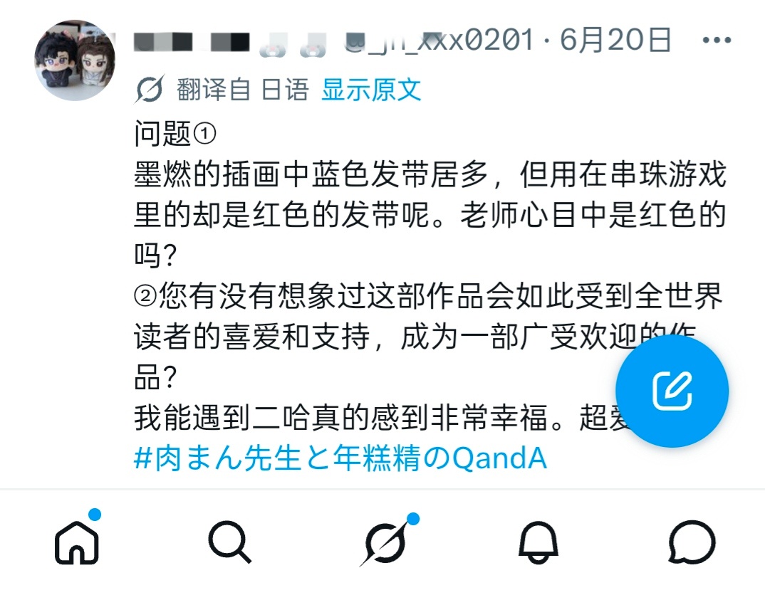 您有没有想过这部作品会如此受到全世界的喜爱和支持，成为一步广受欢迎的作品…… 