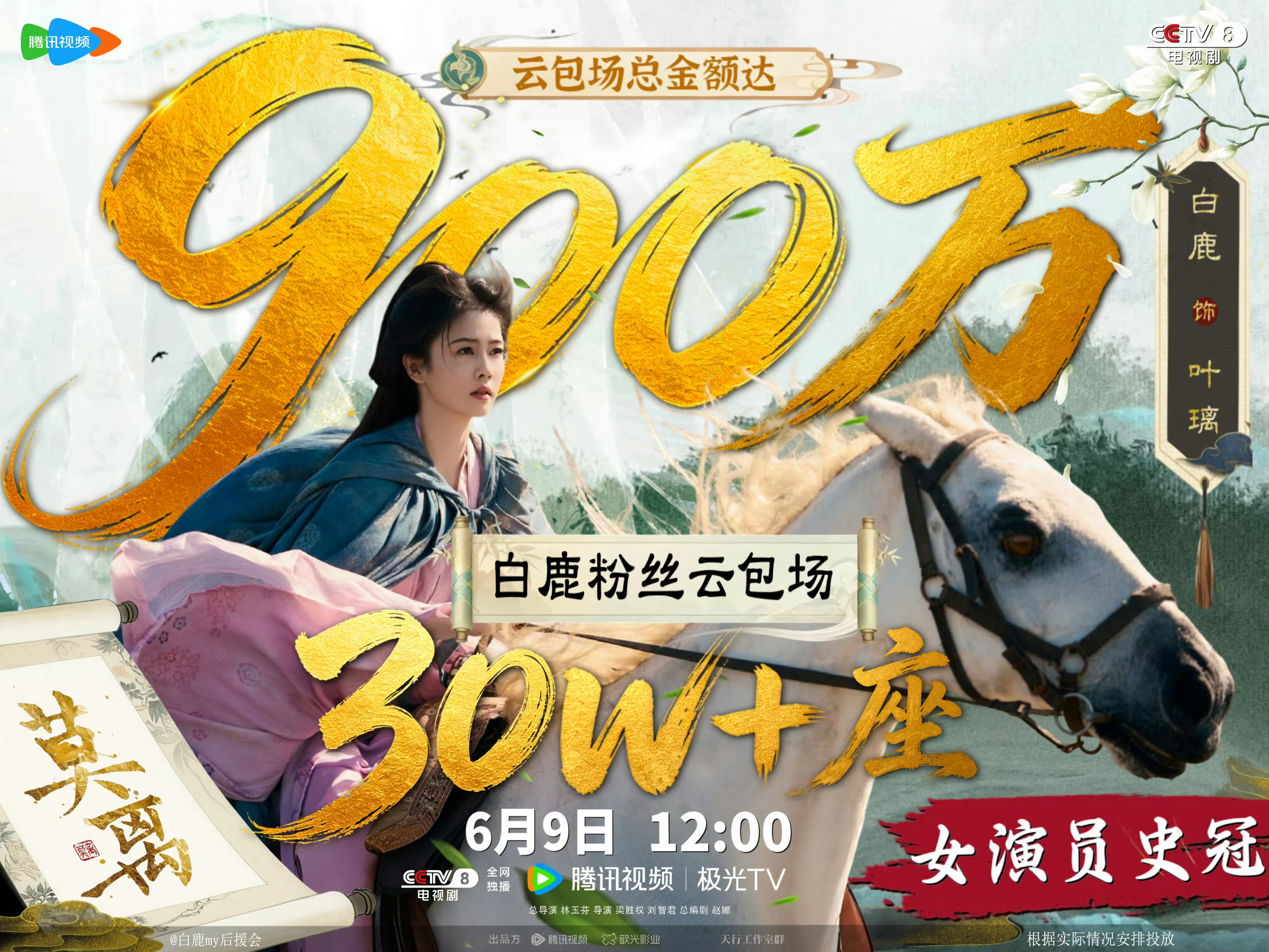 新华社力挺白鹿演员白鹿永远真诚善良 热爱演艺事业 努力又上进 正能量满满的小太阳