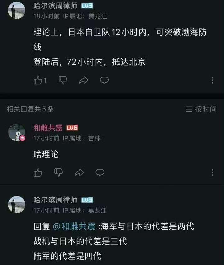 到现在还有人把人民海军和北洋水师画等号，足球等于军事实力？这帮人不仅蠢而且更坏，