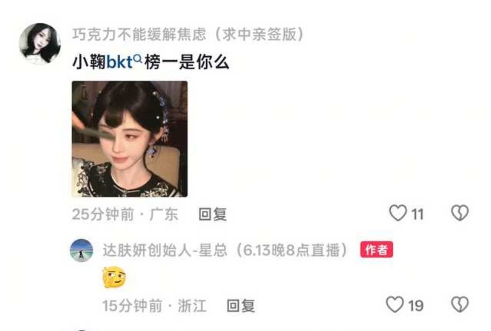 达肤妍你超爱哈哈哈哈 