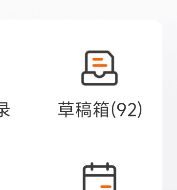 其实，我每天真的有很多话想说然后，最后只能进了草稿箱