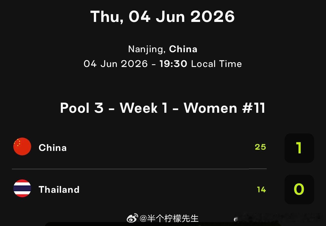 中国女排vs泰国女排 中国女排🇨🇳25-14泰国女排🇹🇭拿下第一局，大比