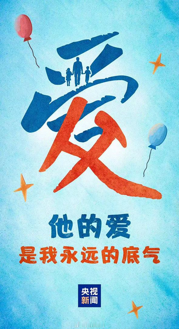 父亲节尽孝辽宁铁刹山陪父亲登高纳福 端午遇父恩，登高纳万福！难得的双节好日子，福