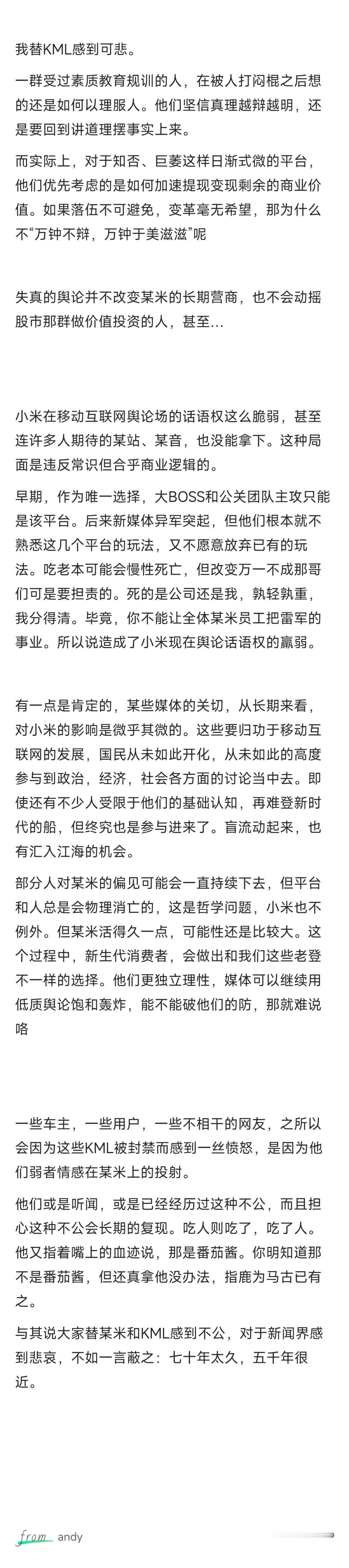 我替KML感到可悲 ​​​