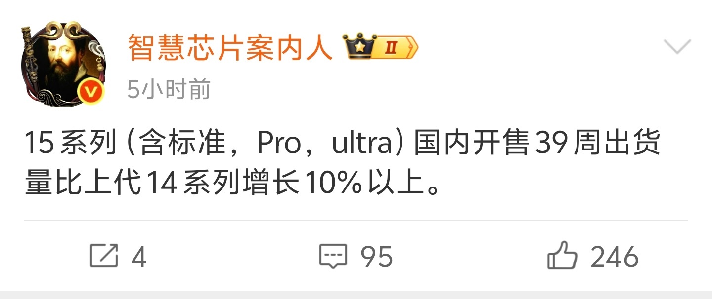vivo X200系列，华为mate70系列，小米15系列销量和上一代对比。华为