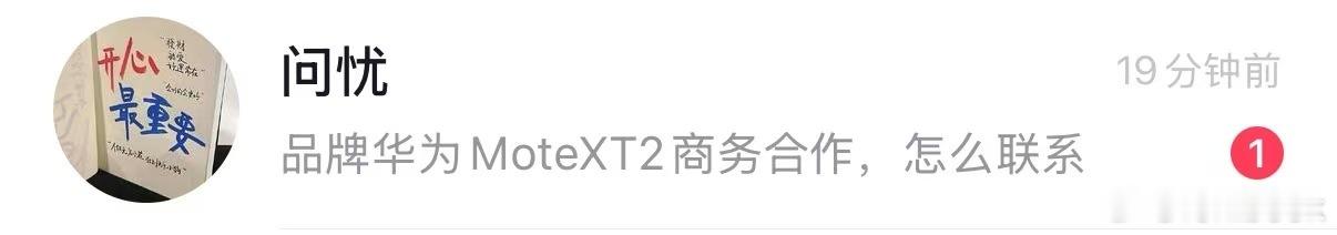 第一眼，卧槽？华为三折叠第二代Mate XT2[憧憬][憧憬][憧憬][憧憬]仔