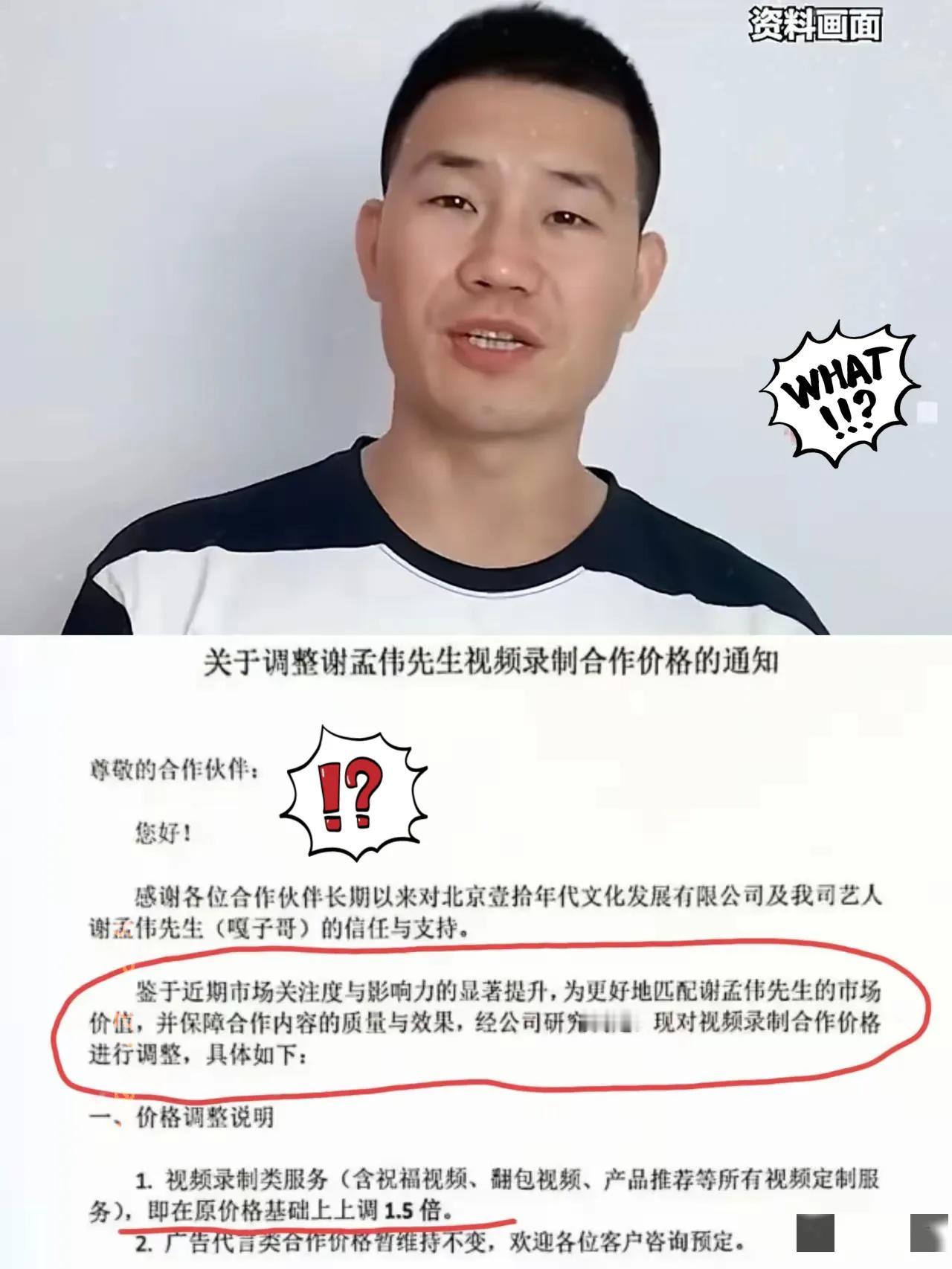 “嘎子”这波操作
真是把“黑红”玩到极致了！
刚因穿警服带货被拘7天放出来，账号