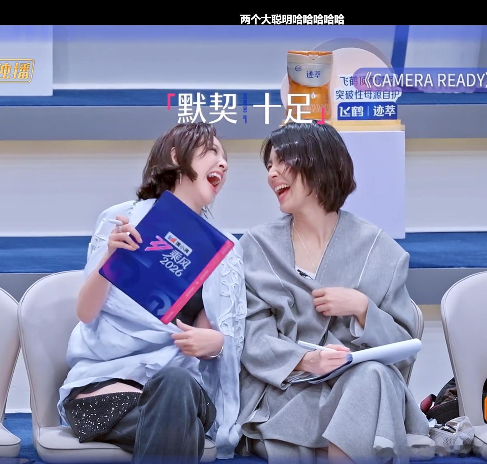 风火傻到一块了，笑点也一样