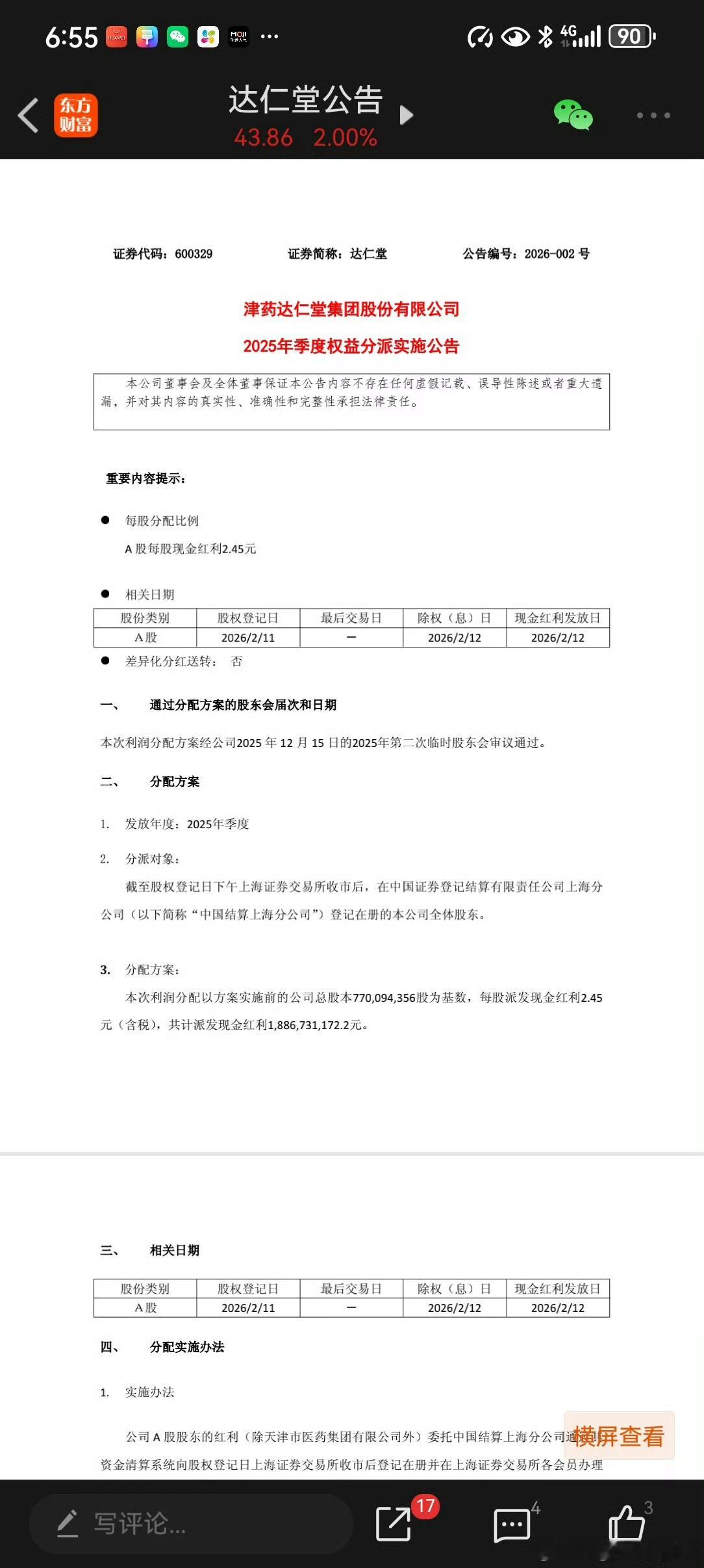 在交易的世界里，“慢”才是真正高效的开始。当不再急于频繁出手，而是学会静心等待，