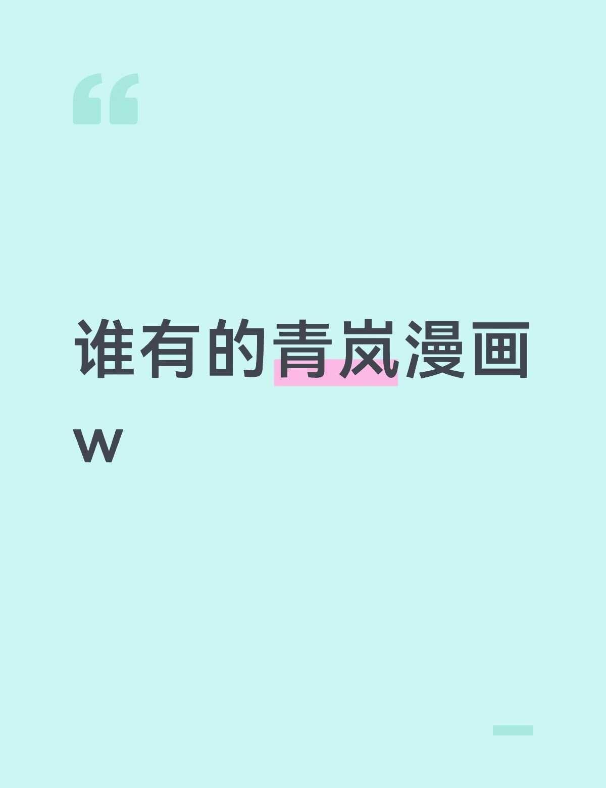 少女歌剧