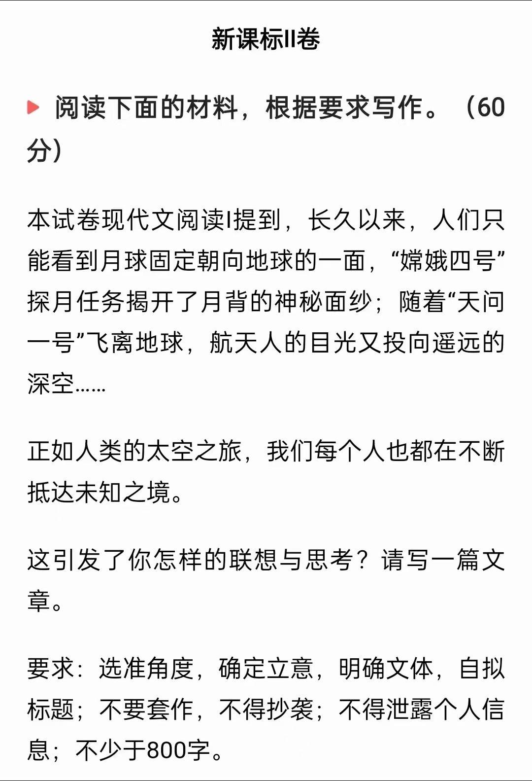 作文