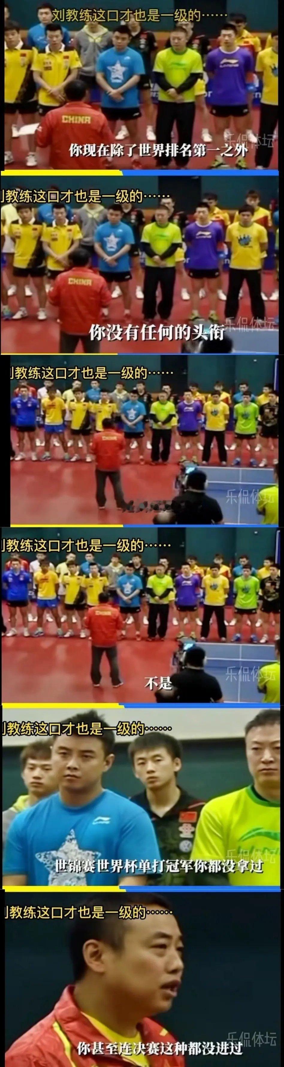 “你现在除了世界排名第一之外，你没有任何头衔，是奥运冠军吗？不是。。。”哈哈哈哈