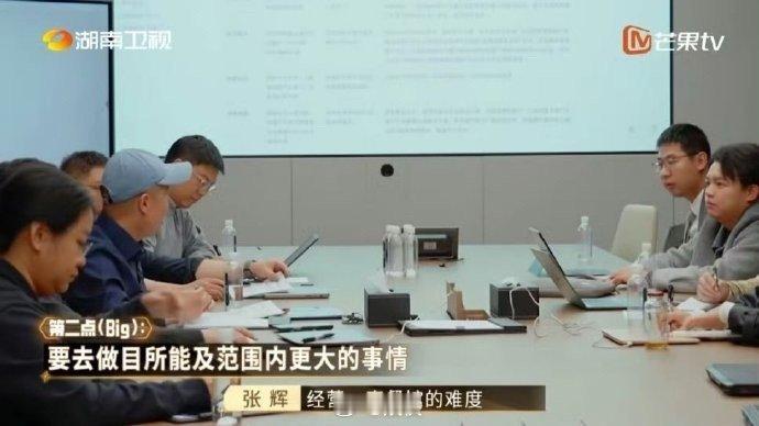 职场上做目所能及的事才能成功吗复盘大会中，张辉说：“要去做目所能及范围内更大的事