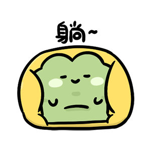 早啊！今天想偷懒半天，一点也不想起。看预告今天有雪不知道下没下？ 