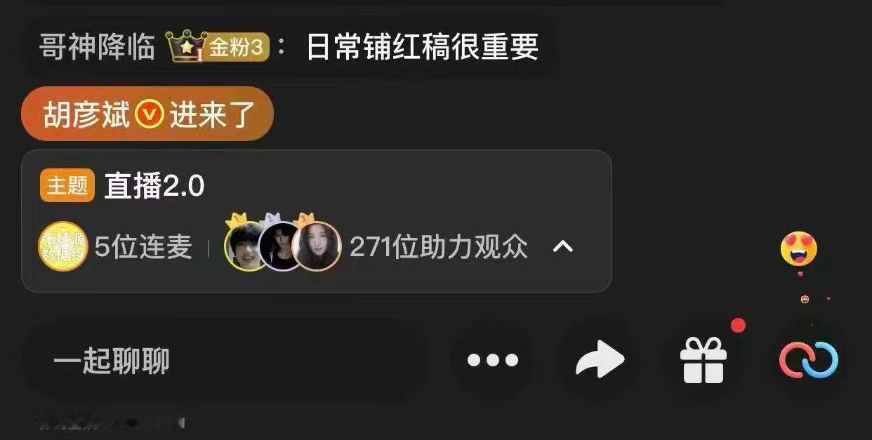 胡彦斌进了张桂源数据组直播间 胡彦斌也喜欢张桂源吗？《普通的歌》大家都听了吗？期