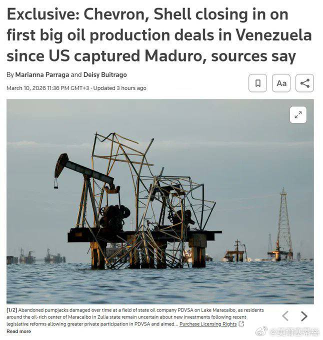 路透社報導：雪佛龍（Chevron）與殼牌（Shell）正接近與委內瑞拉達成自今