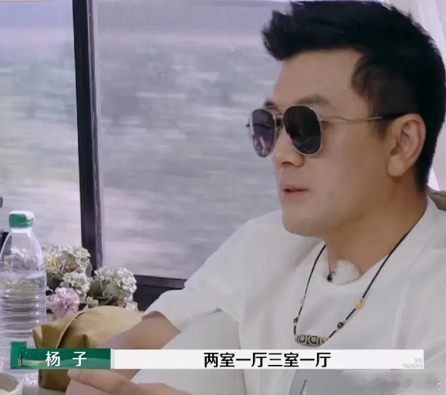 杨子说可以接受婚后和父母一起住。但不建议三室一厅的还和父母一起住，会产生很多矛盾