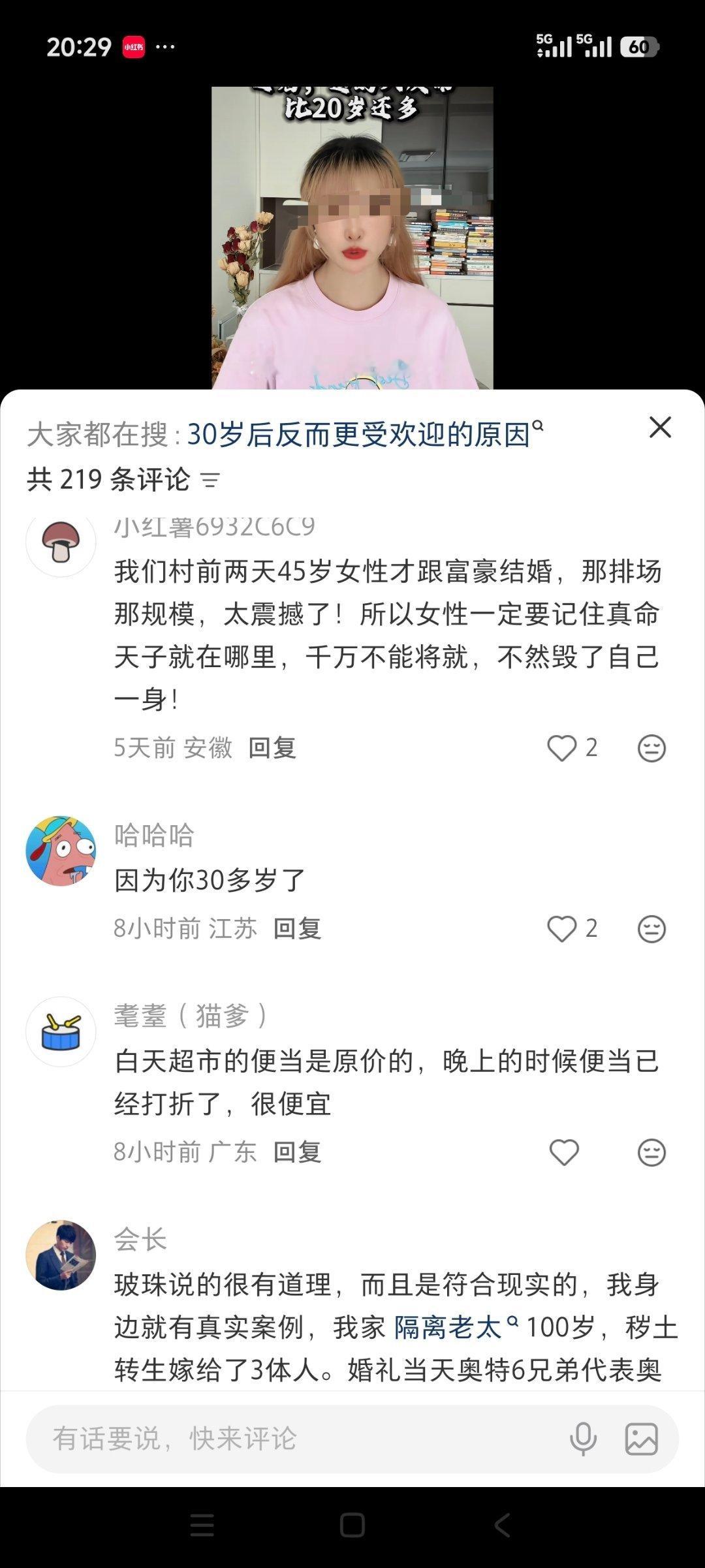 对对对越老的媎妹越吃香 