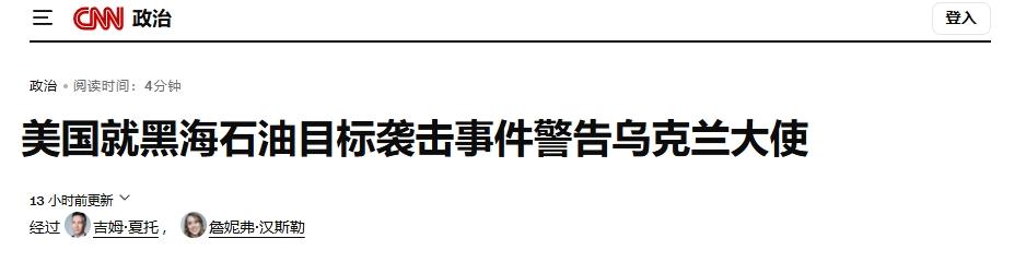 乌克兰驻美大使大倒苦水：美国只认钱不认人
 
乌克兰这仗打得够憋屈的。
 
24