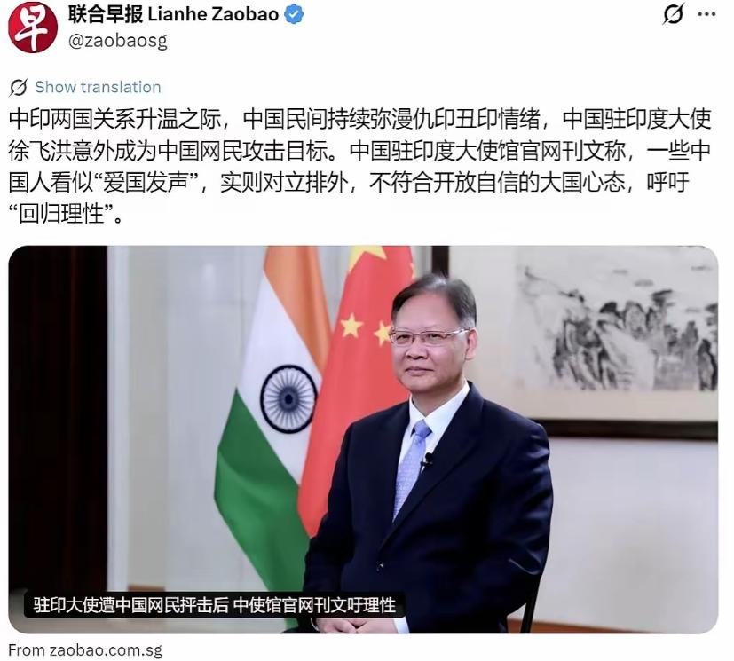 这事儿绝了。
咱们驻印度的大使，居然被咱们自己人给冲了。

官方在那边说着“关系