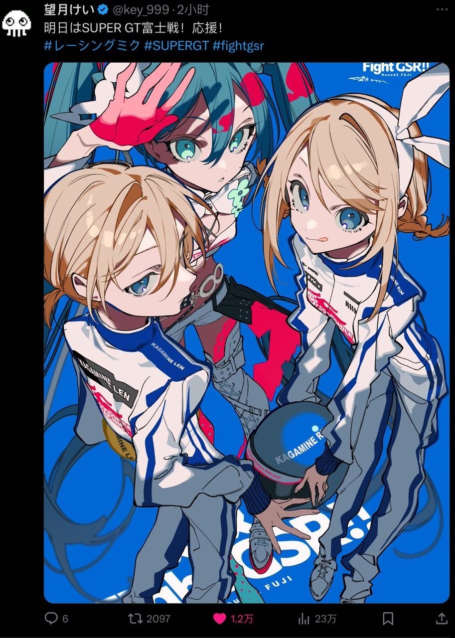 【狗c】发力了。。今年可是Racingmiku15th……而且看样子是c社特别要