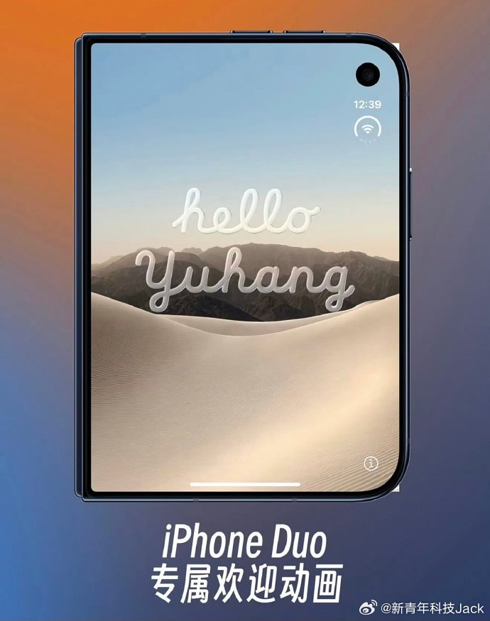 曝iPhoneDuo首次开机能显示用户名 这我觉得挺好的，有点模仿汽车交付后车机