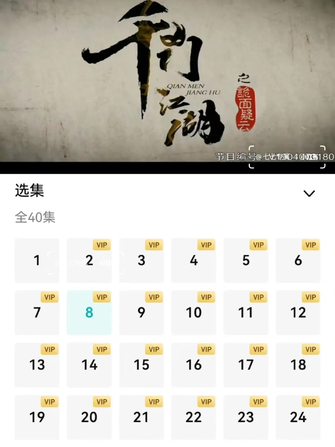 🆘鲨疯了❗️民国诡案❗️单诅咒鲨人+单元案