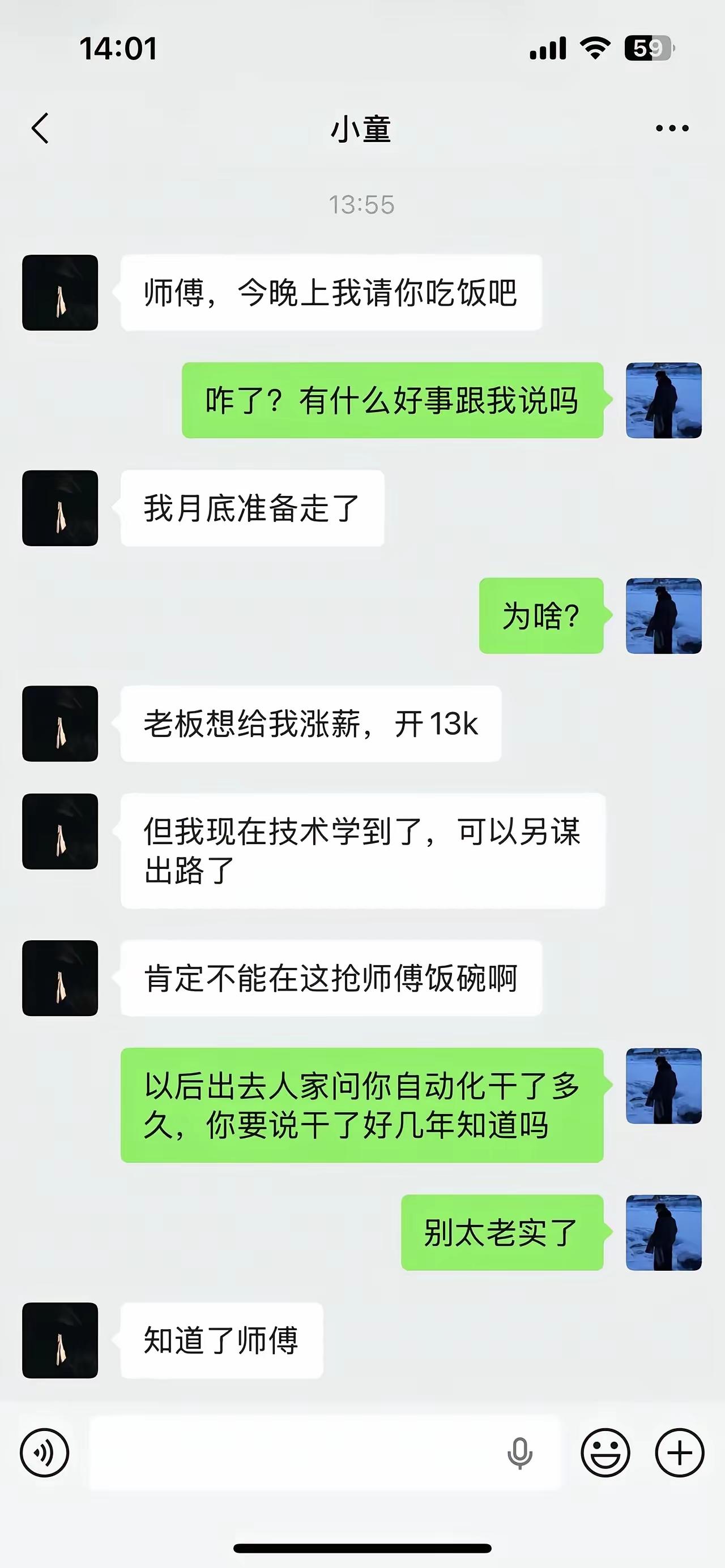 徒弟人品不错，师父肯定也是一个好师父[赞]