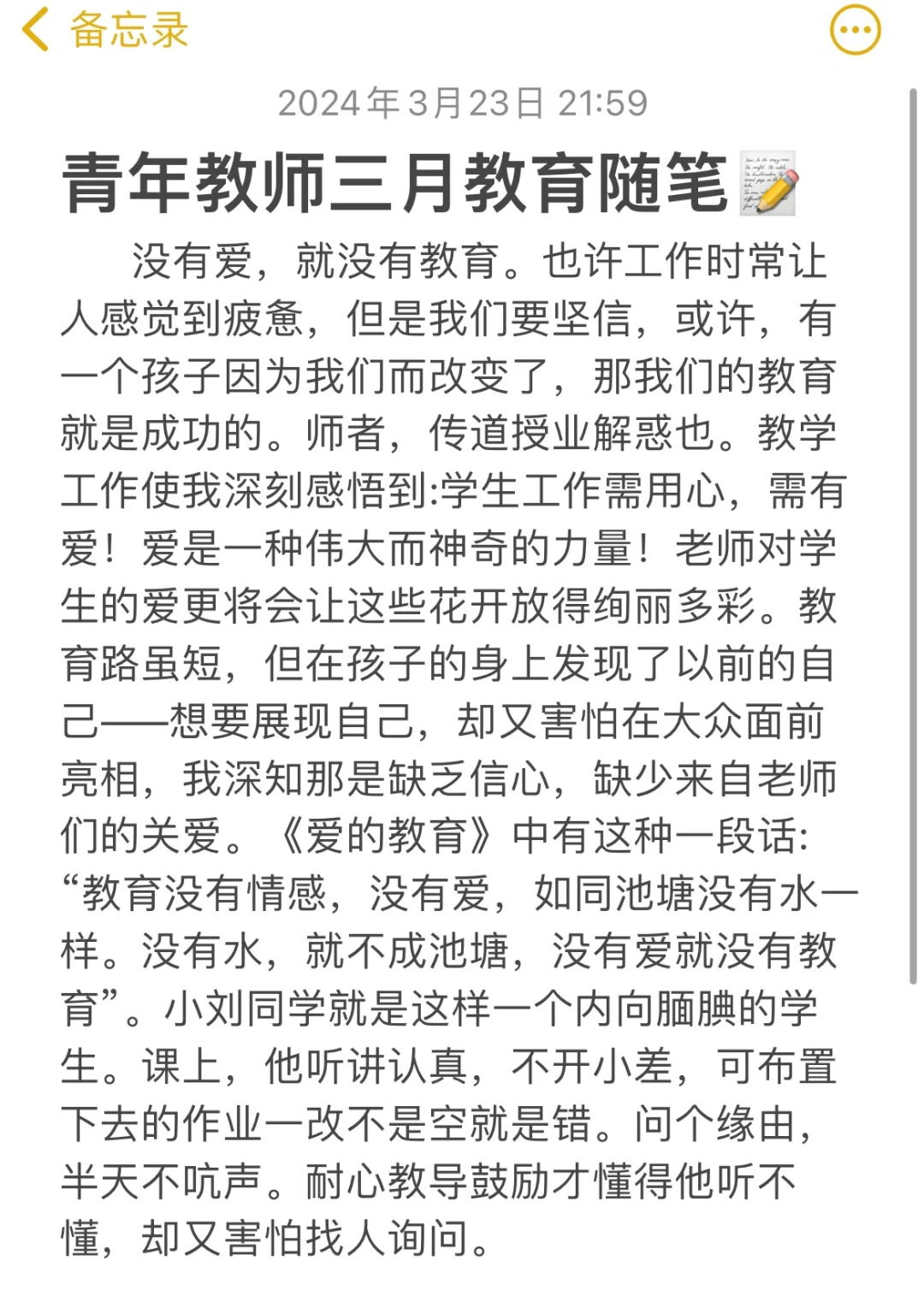 青年教师逃不过的教育随笔‼️三月底教学日常